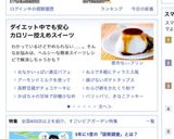 ダイエットおやつ！大好ききなこクッキー♡作り方7写真