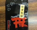 【鳥の唐揚げ】スパイシー☆ゆず入り七味作り方6写真