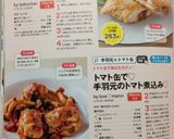 トマト缶で♡手羽元のトマト煮込み♡作り方14写真