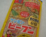 野菜たっぷりカレー風味なビーフン☆作り方2写真
