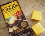 燻製バターのシンプルリゾット作り方1写真
