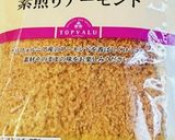 甘栗と無花果のひとくちケーキ作り方9写真