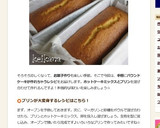 HMとプリンで超簡単☆カスタードケーキ作り方7写真