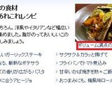 秋なすと秋刀魚のポン酢おろし和え作り方10写真