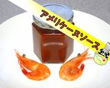 【絶品】エビの殻，頭でアメリケーヌソース作り方1写真