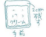 わくわく♡芋ロールケーキ作り方6写真