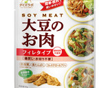 トマトとピーマン、大豆肉の中華風炒め作り方1写真