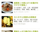 超簡単♪大根とさつま揚げのウマウマ煮物♪作り方6写真