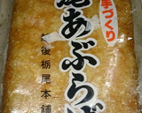 お年寄り絶讚シリーズ❗大根の揚げ煮❗作り方3写真