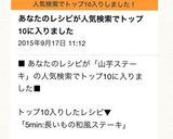 5min:長いもの和風ステーキ♬作り方6写真