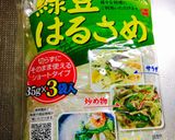 春雨・ねぎ・しいたけの♪中華風スープ作り方5写真