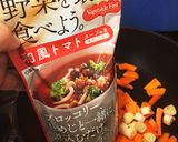 赤色ベジタブルファースト・スープ作り方1写真