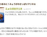 ミョウガのマリネ作り方4写真