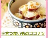 ❀さつまいものココナッツミルク煮❀作り方5写真