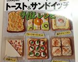 粉チーズで！オニオンチーズトースト作り方6写真