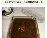ローストビーフのソース （玉ねぎソース）作り方6写真