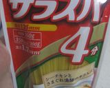 ワンポットパスタでスパサラ♪作り方1写真