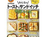 おひとりさまのラップサンド作り方10写真