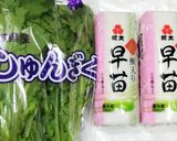 うちの味☆使える♪味付け数の子でお片付け作り方23写真