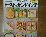 ⭐2種類の卵スティックオープンサンド⭐作り方7写真