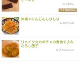 リメイク♡カボチャの煮物でみたらし団子作り方9写真