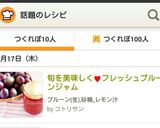 ✽旬を美味しく♥フレッシュプルーンジャム作り方7写真