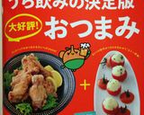 名古屋名物！手羽先の甘辛タレ作り方5写真