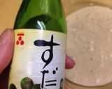 和風トンナソース(ツナソース)作り方5写真