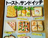 ＊忘れられないシンプルハムサンドイッチ＊作り方7写真