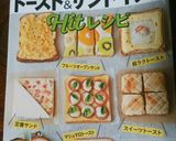 ネギとろブルスケッタ作り方4写真