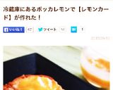 ポッカレモンでお手軽♪レモンカード作り方6写真