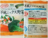 手軽に温野菜♡マヨチーズのホットサラダ♡作り方8写真