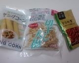 冷凍野菜と切干大根のベジタブルスープ作り方2写真