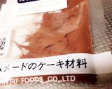 136㎈！ココアパウダーでカップケーキ♡作り方1写真