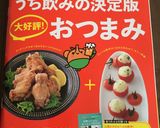 秋刀魚の梅大葉巻き揚げ作り方9写真
