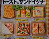 ティラミス風トースト作り方7写真