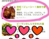 時短！ジューシー！胸肉で唐揚げ作り方11写真