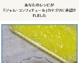 天使の髪の毛☆スペインかぼちゃのジャム作り方20写真