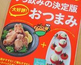 やみつき！おつまみにも✿アボカドのたたき作り方4写真