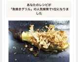 ジューシーな焼き茄子！魚焼きグリルで☆作り方7写真