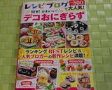 デコおにぎらず❤玉子焼きと魚肉ソーセージ作り方9写真