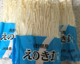 超簡単！手作りなめたけ作り方1写真