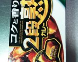 豚ロースかたまり×牛バラ肉のカレー作り方13写真
