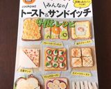 憧れのいちごのフルーツサンドイッチ☆作り方7写真