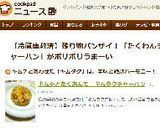 キムチとたくあんで　キムタクチャーハン作り方8写真