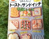 はまる♪バター醤油トースト作り方5写真