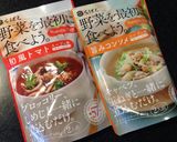 あったか野菜たっぷり☆くばらdeスープ作り方1写真