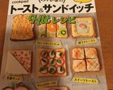 レタスたっぷりサンドイッチ作り方8写真