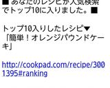 簡単！オレンジパウンドケーキ作り方7写真