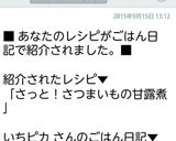 さっと！さつまいもの甘露煮作り方6写真